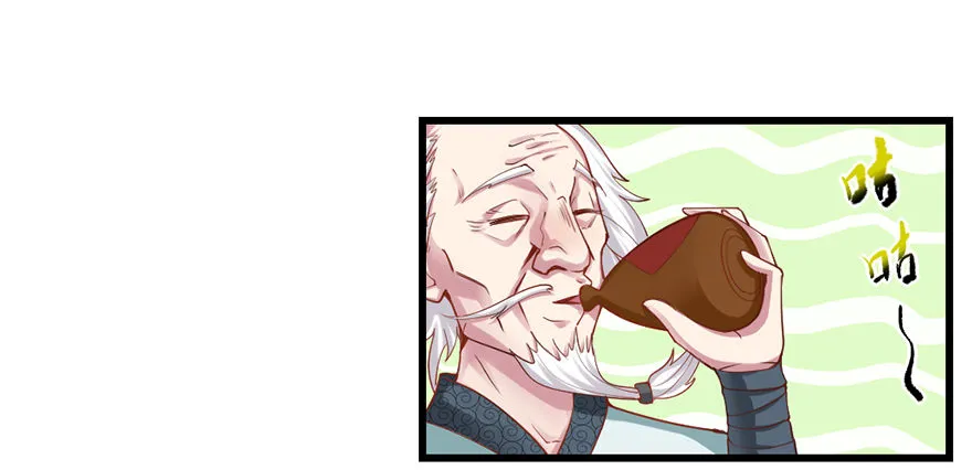 入得吾眼，万贯腰缠 第14页