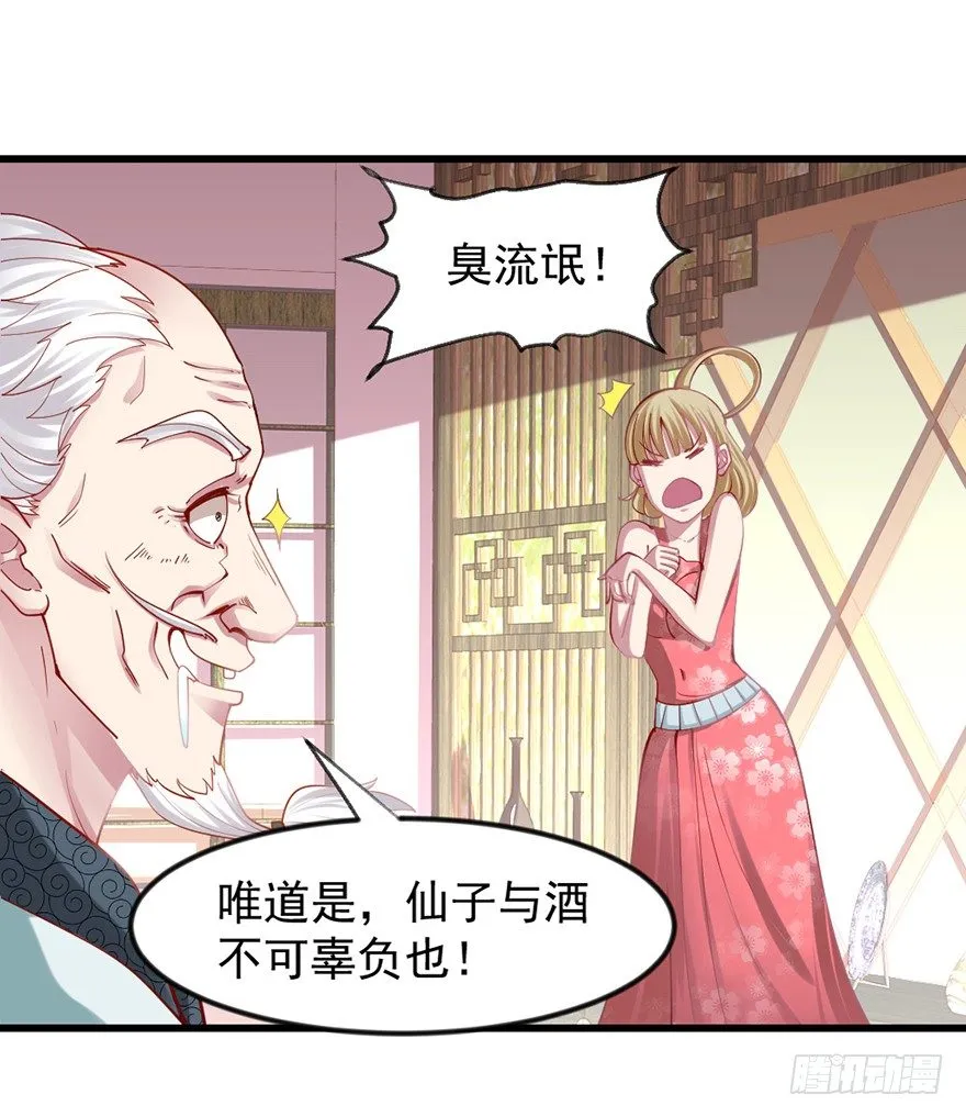 入得吾眼，万贯腰缠 第19页