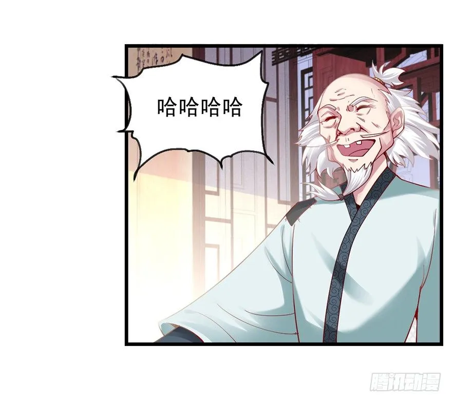 入得吾眼，万贯腰缠 第20页