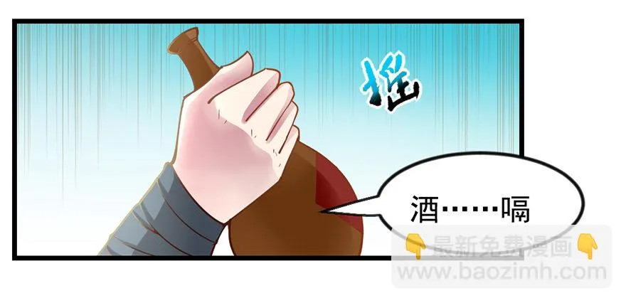 入得吾眼，万贯腰缠 第24页