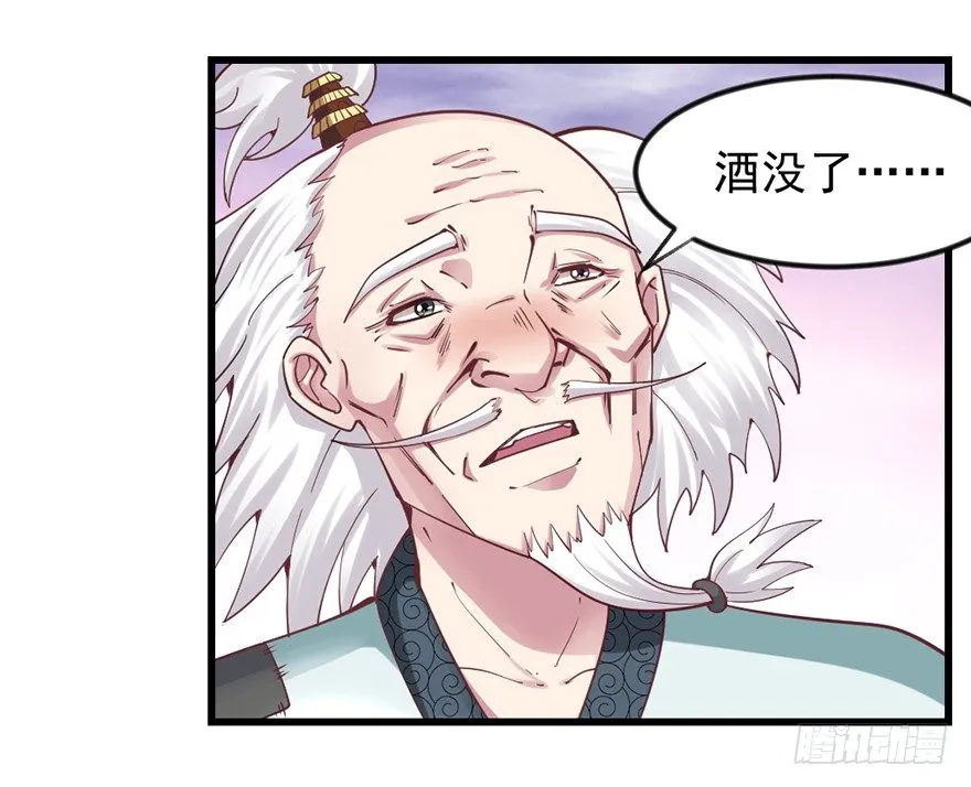 入得吾眼，万贯腰缠 第25页