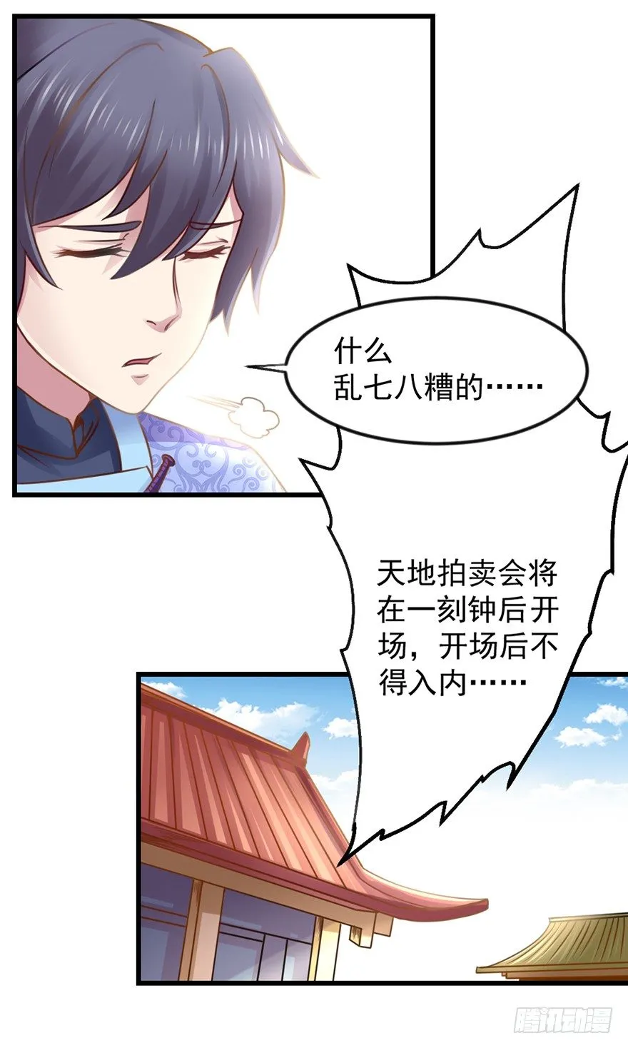 入得吾眼，万贯腰缠 第39页
