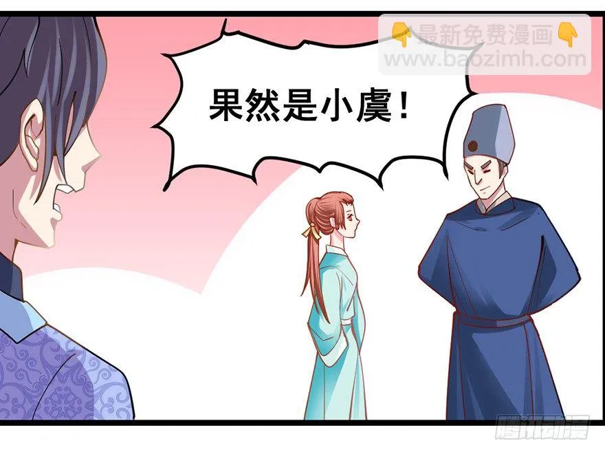 入得吾眼，万贯腰缠 第48页