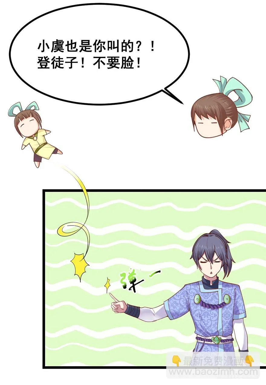 入得吾眼，万贯腰缠 第49页