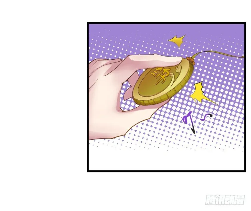 老色鬼是…… 第4页