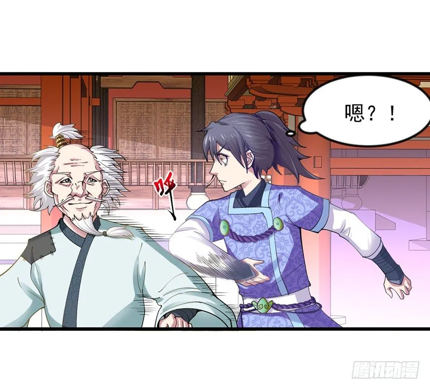 老色鬼是…… 第8页