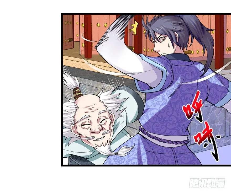 老色鬼是…… 第10页