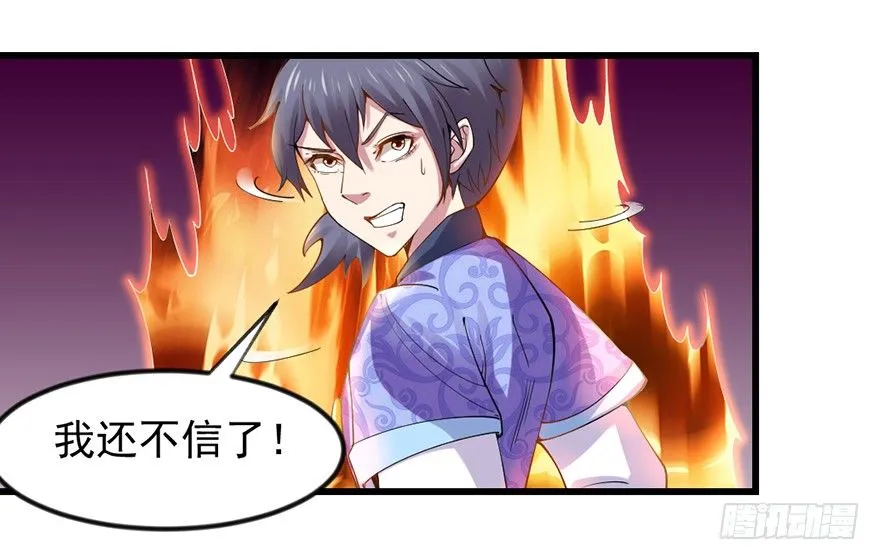老色鬼是…… 第11页