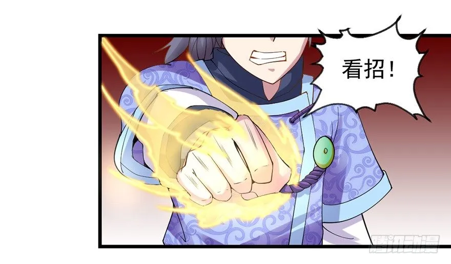 老色鬼是…… 第12页