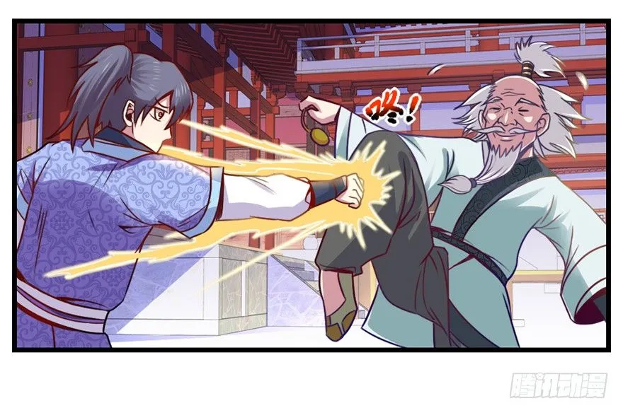 老色鬼是…… 第13页