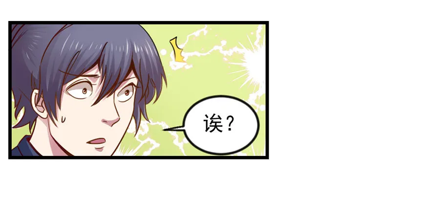 老色鬼是…… 第14页