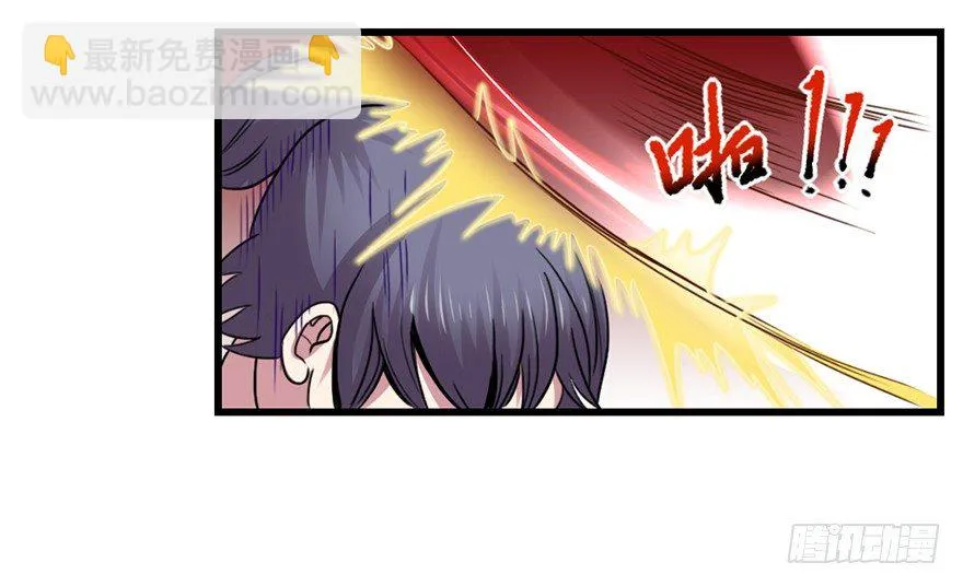 老色鬼是…… 第15页