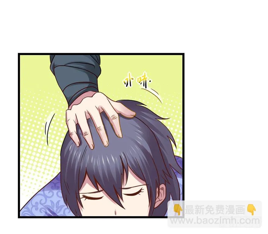 老色鬼是…… 第20页