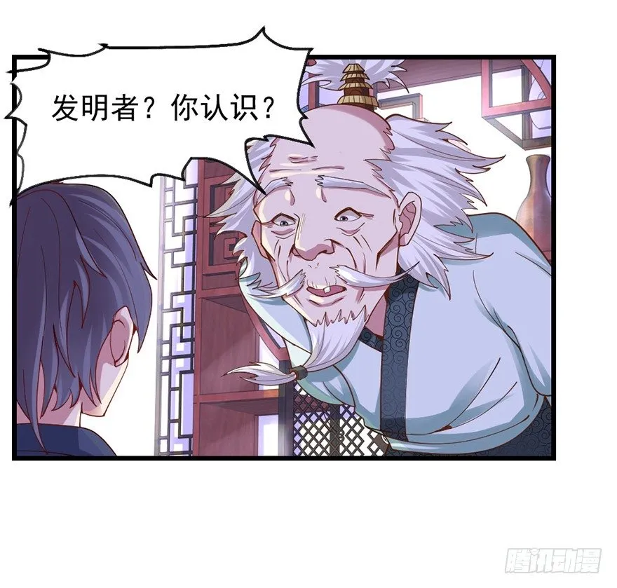 老色鬼是…… 第30页