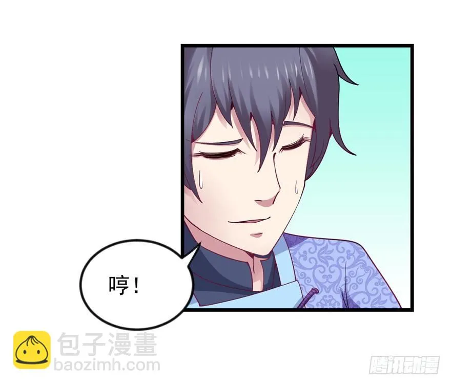 老色鬼是…… 第31页
