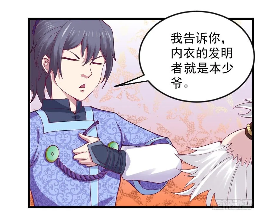 老色鬼是…… 第32页