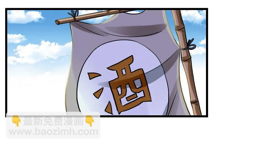 老色鬼是…… 第33页