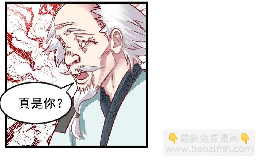 老色鬼是…… 第37页
