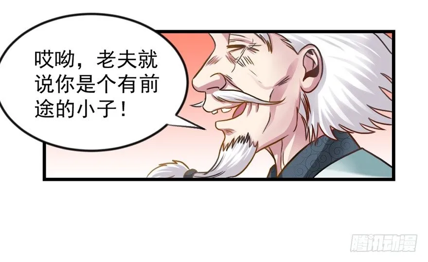 老色鬼是…… 第42页