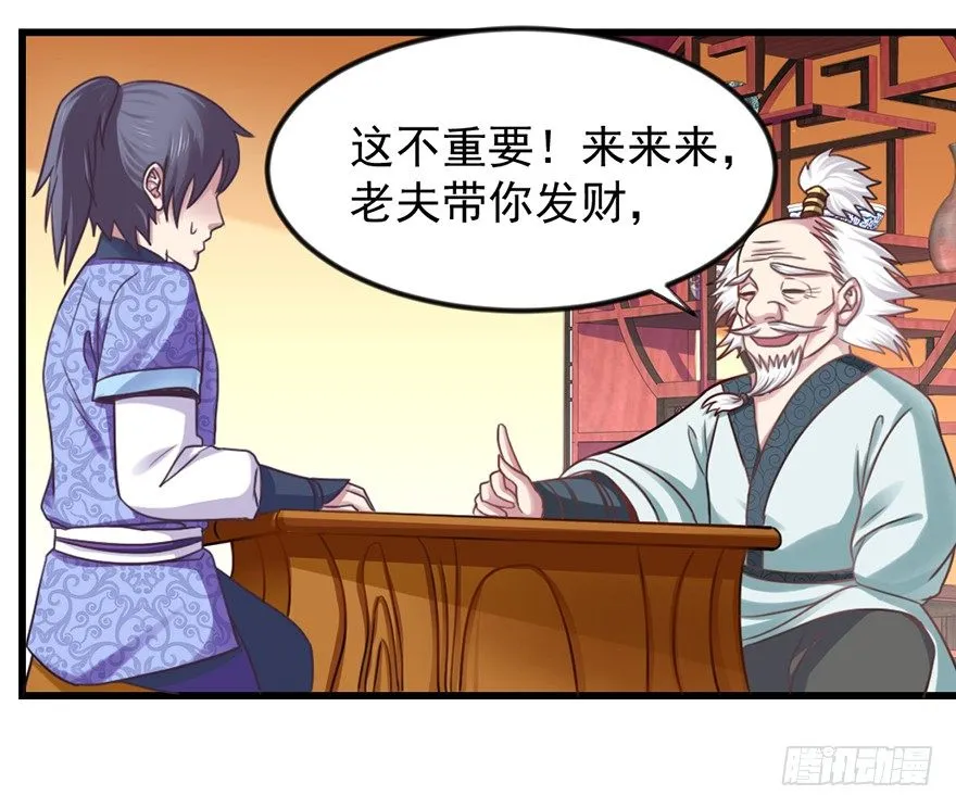 老色鬼是…… 第45页