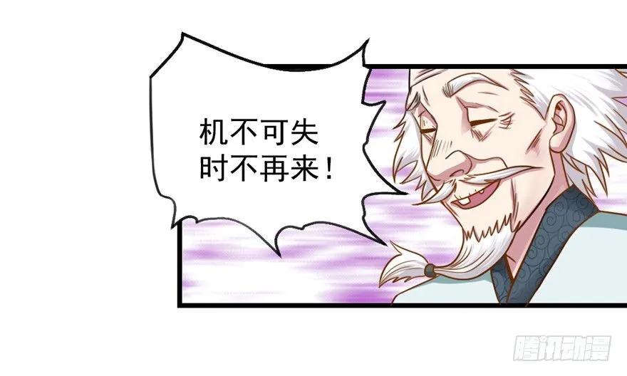 老色鬼是…… 第46页