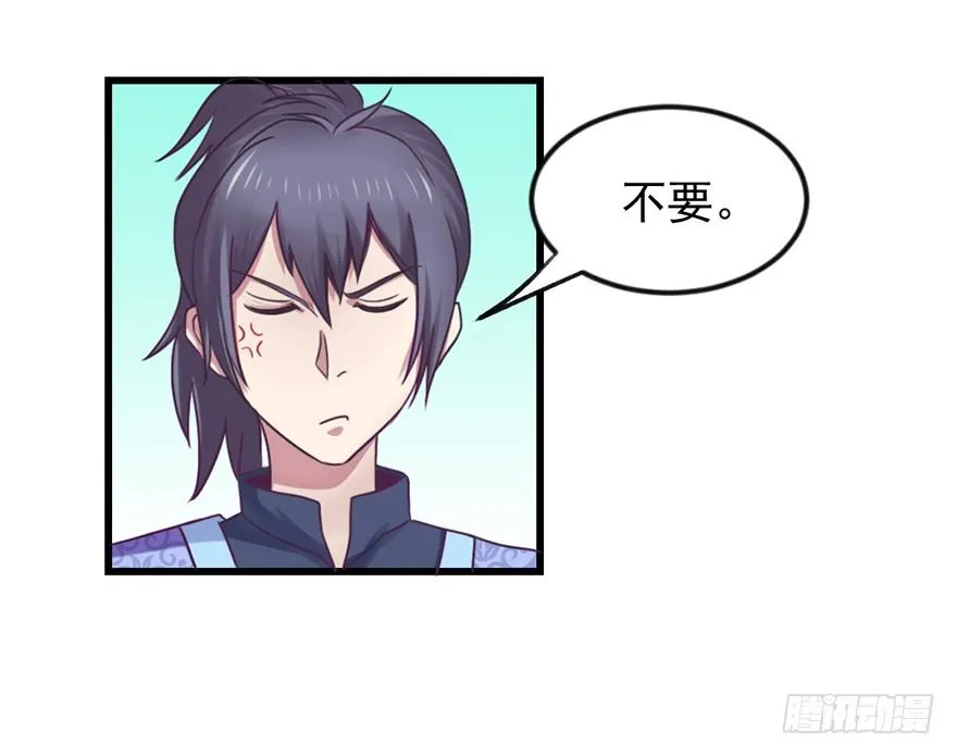 老色鬼是…… 第47页