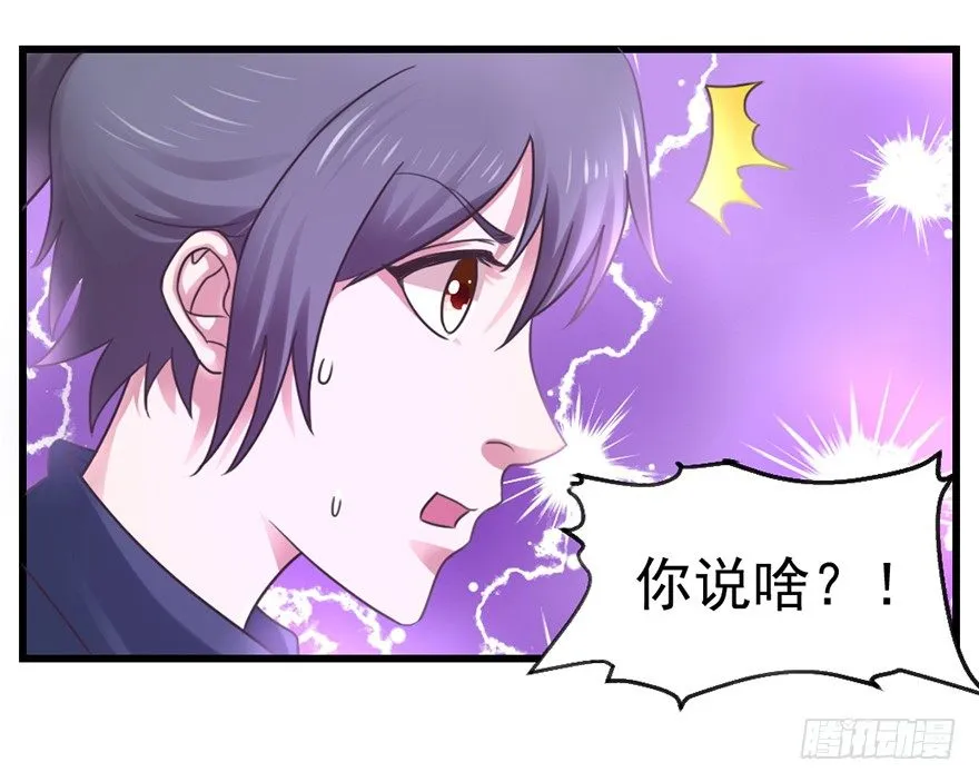老色鬼是…… 第51页