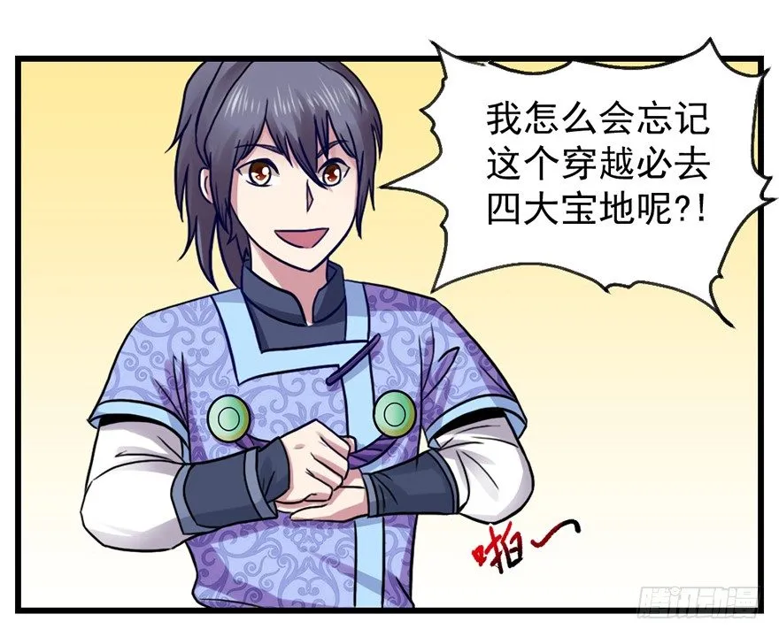 色色的事情 第3页