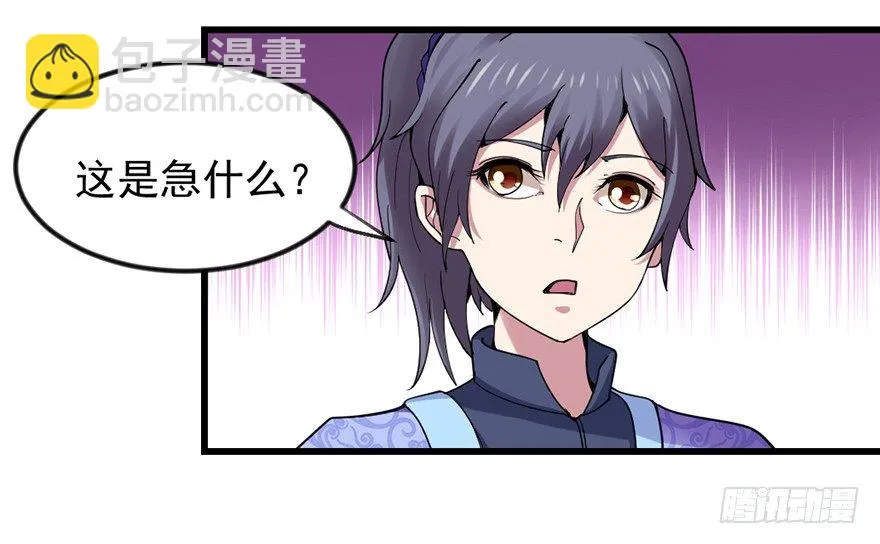 色色的事情 第16页