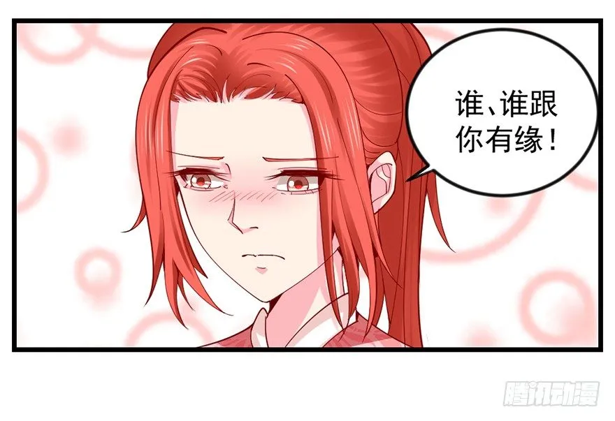 色色的事情 第25页