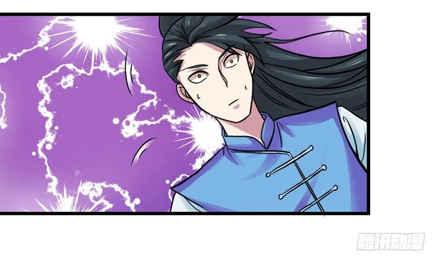 易筋洗髓 第17页