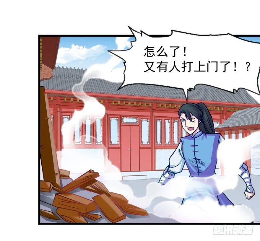易筋洗髓 第18页