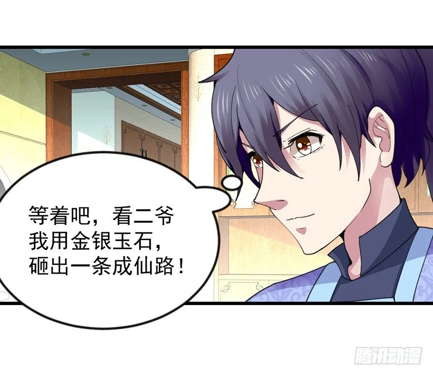 易筋洗髓 第49页