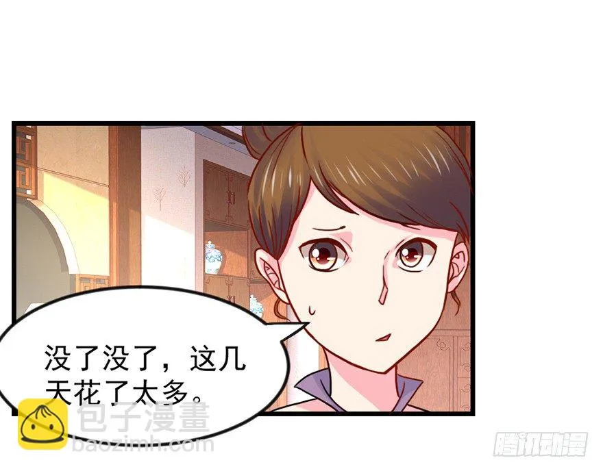 易筋洗髓 第62页