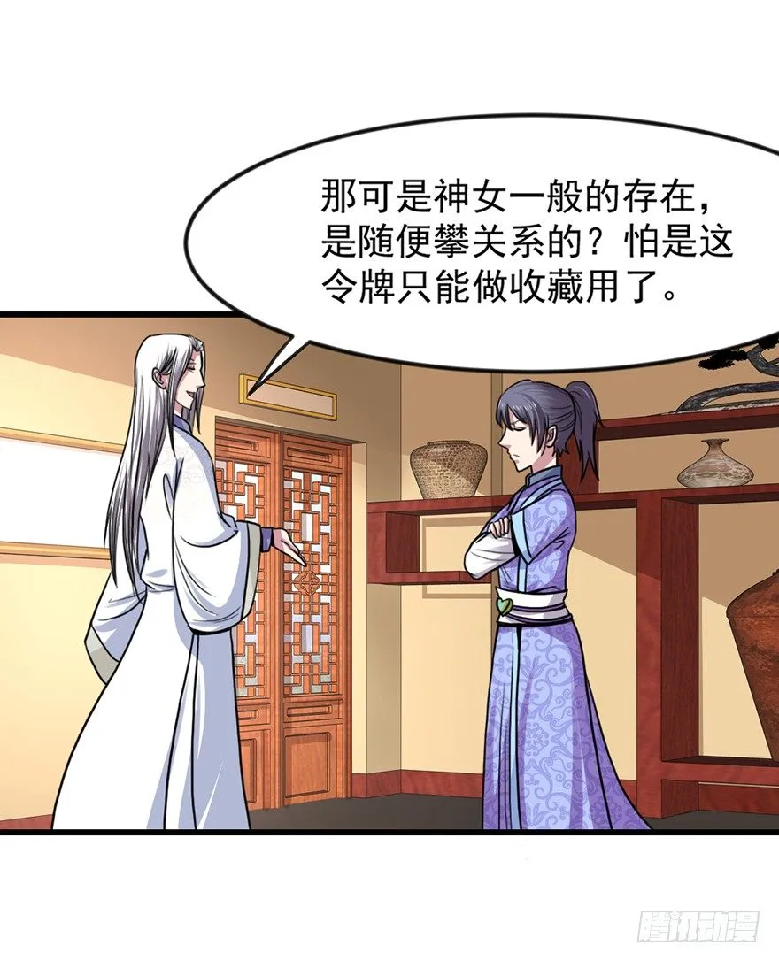 卖假药的吧！ 第12页