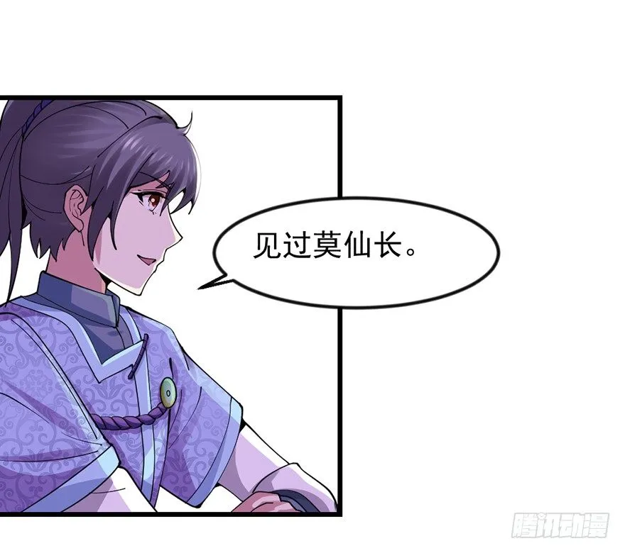 卖假药的吧！ 第23页