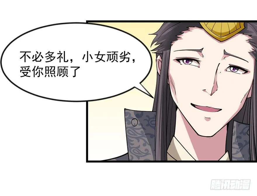 卖假药的吧！ 第24页