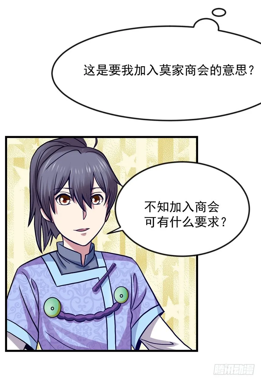 卖假药的吧！ 第30页