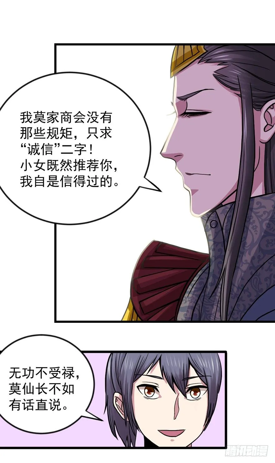 卖假药的吧！ 第31页