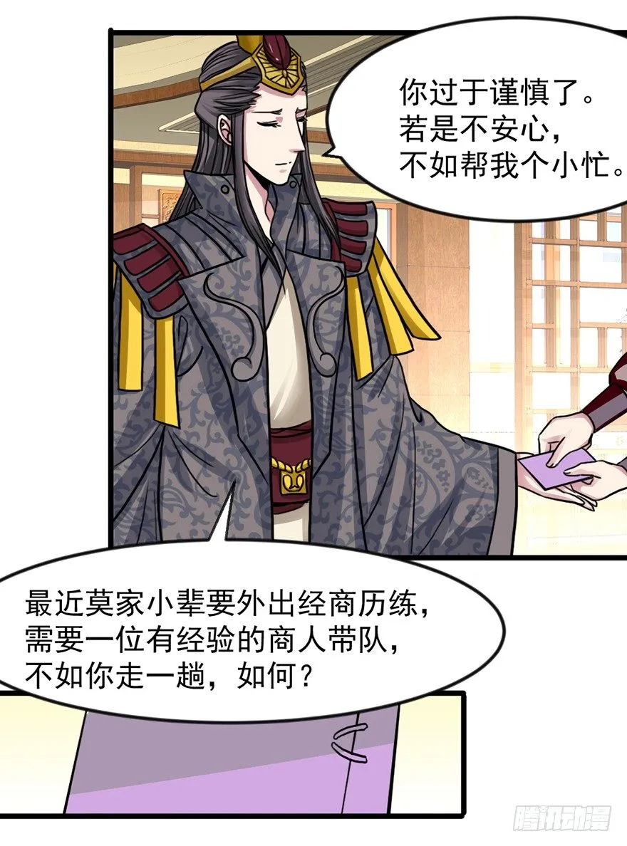 卖假药的吧！ 第32页