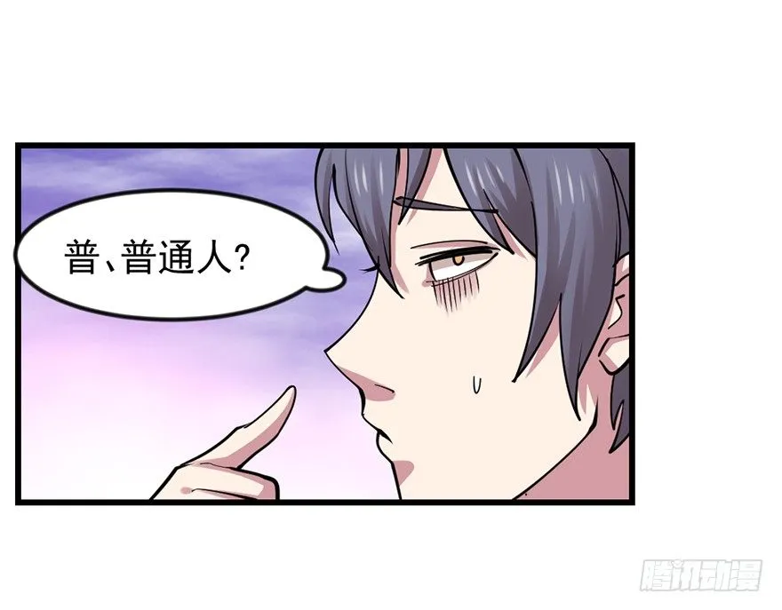 美女救英雄 第20页