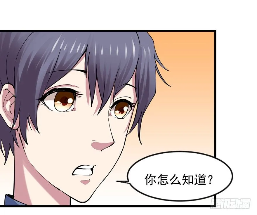 美女救英雄 第40页