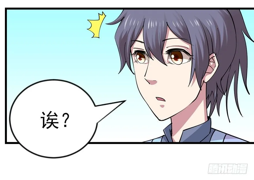 美女救英雄 第50页
