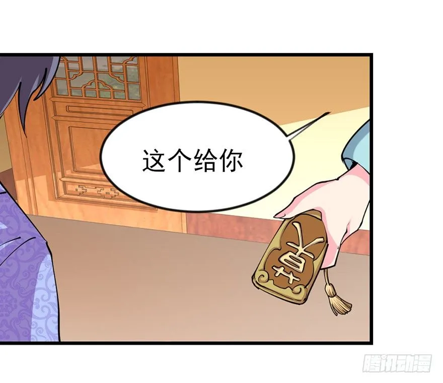 美女救英雄 第54页
