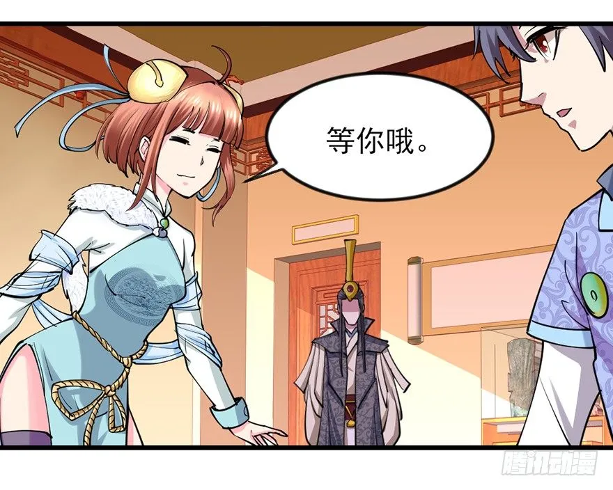 美女救英雄 第57页