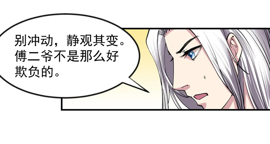 砸场子 第8页