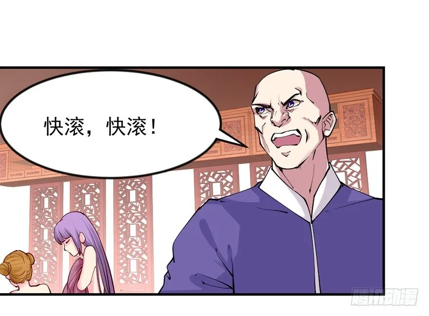 砸场子 第9页