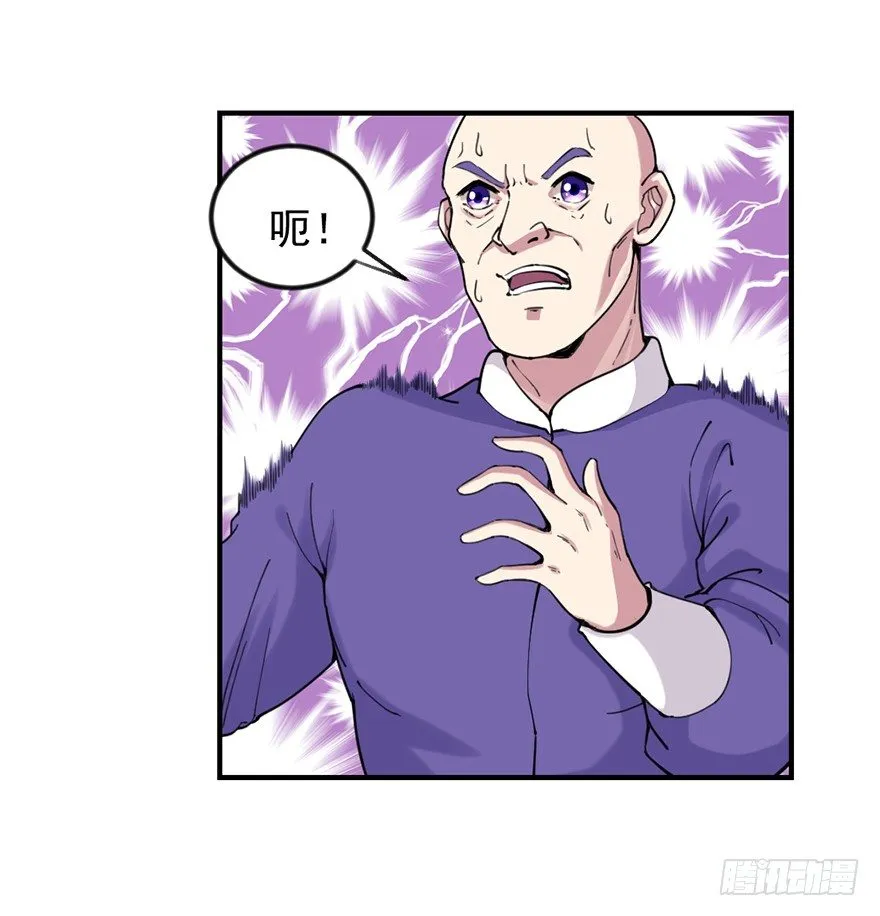 砸场子 第17页