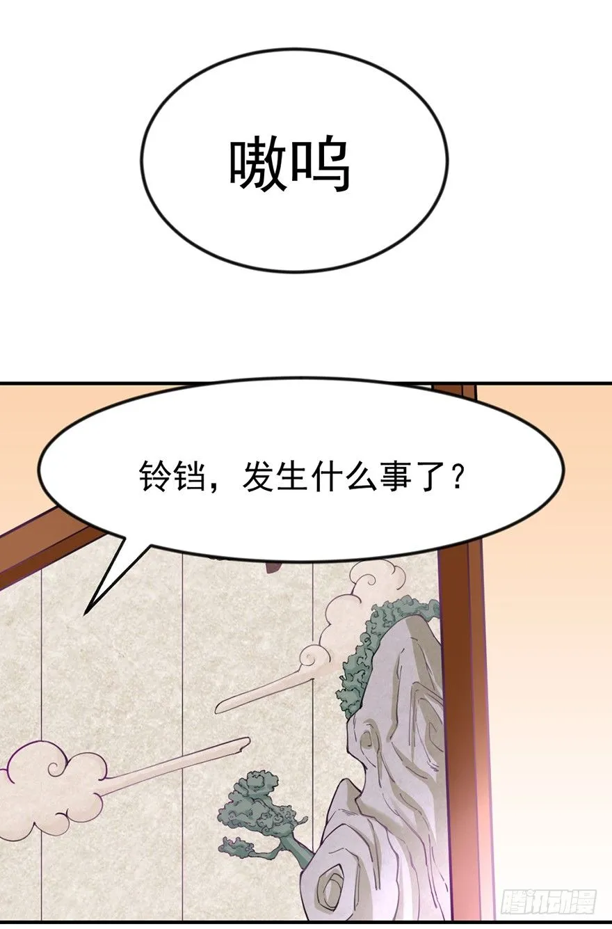 砸场子 第19页