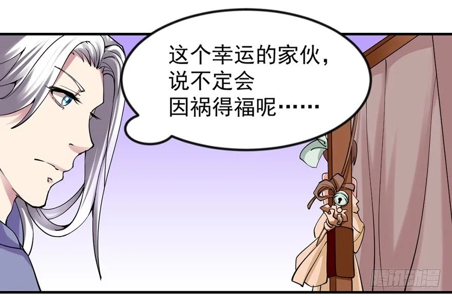 砸场子 第21页